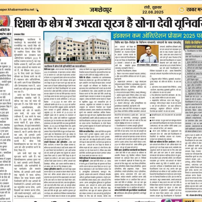 Sona Devi University is a Rising Sun in the Field of Education