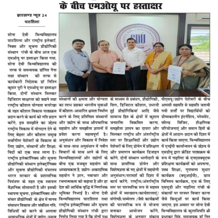 Sona Devi University aur NIELIT Ranchi ke beech MOU sign