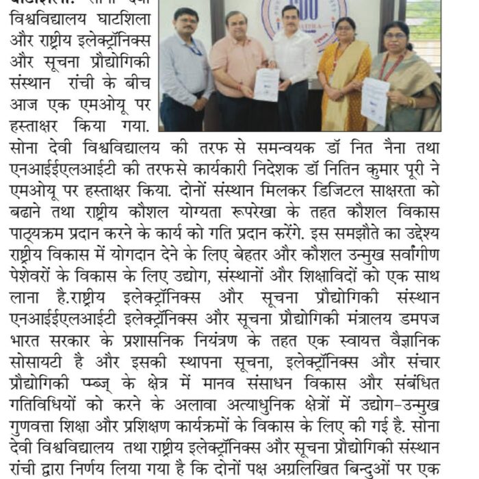 MOU Signed Between Sona Devi University and NIELIT Ranchi