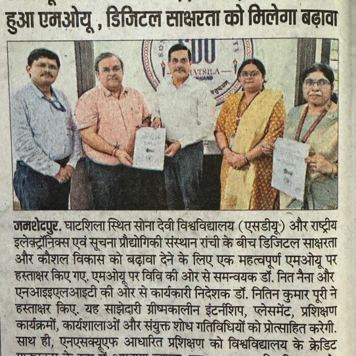 MoU Signed Between SDU Ghatsila and NIELIT Ranchi to Boost Digital Literacy