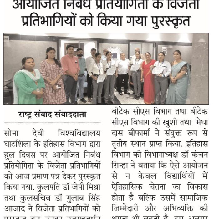 Essay Competition Winners Honored at Sona Devi University on Hul Diwas