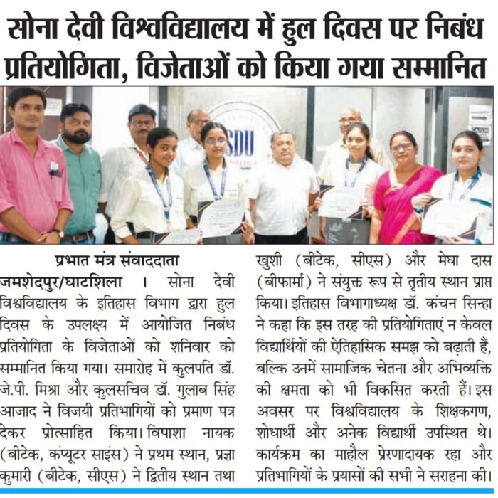 Essay Contest Winners Honored on Hul Diwas at Sona Devi University