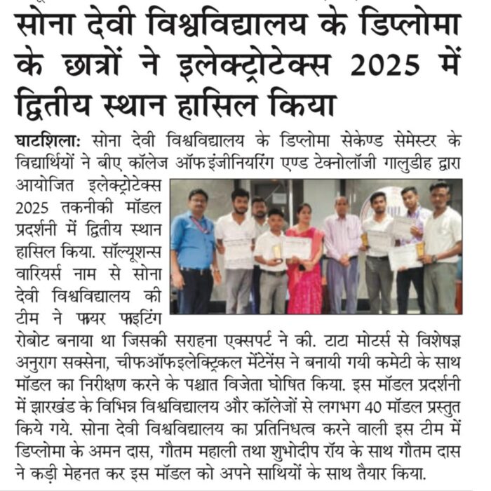 Sona Devi University Diploma Students Win Second Place in Electrotex 2025