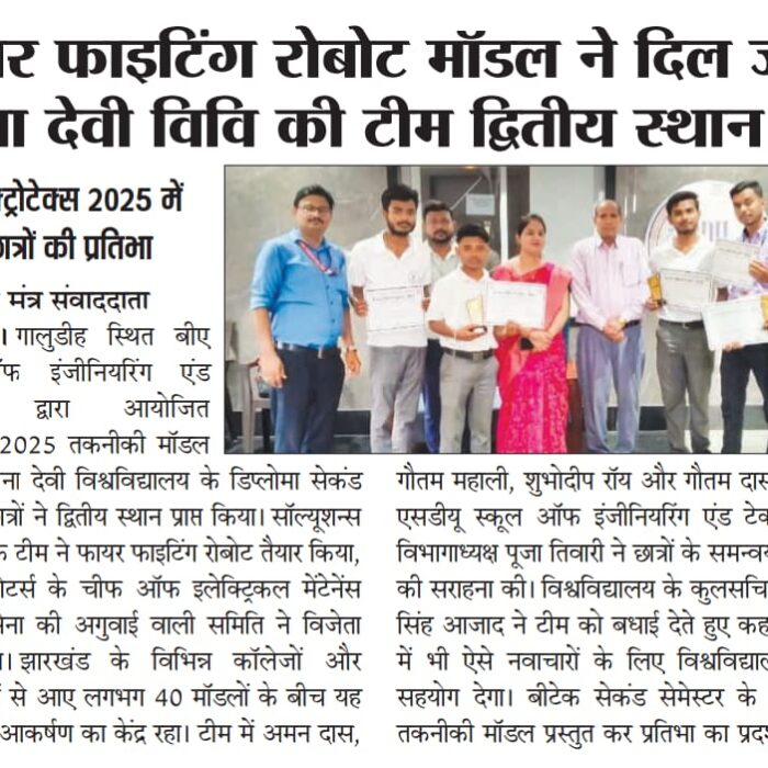 Fire Fighting Robot Model Wins Hearts; Sona Devi University Team Secures Second Place