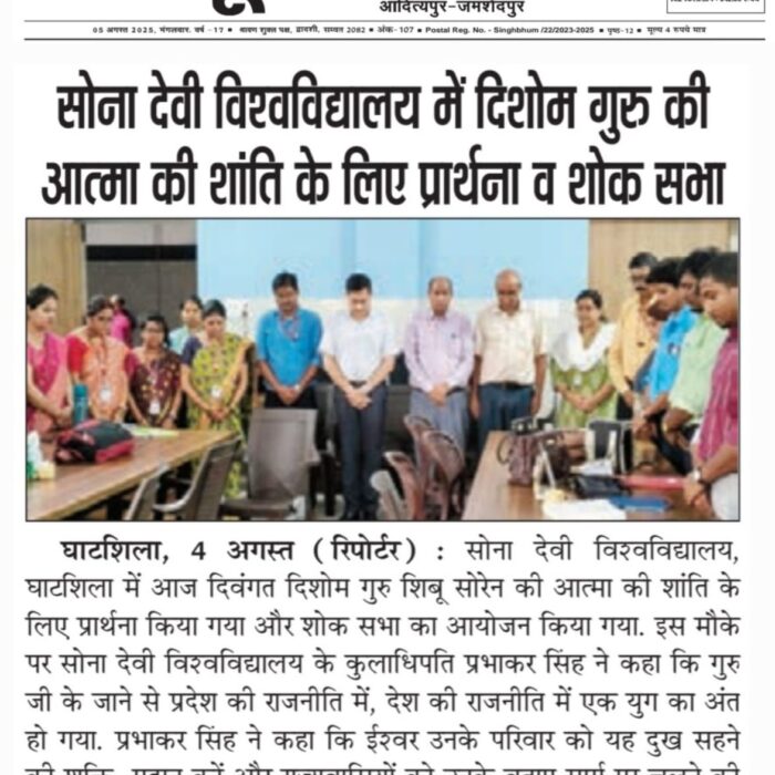 Prayer and Condolence Meeting for Dishaom Guru at Sona Devi University