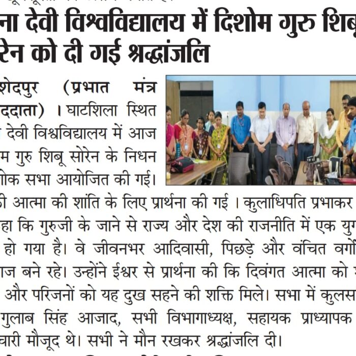 Tribute to Dinesh Guru Shibu Soren at Sona Devi University