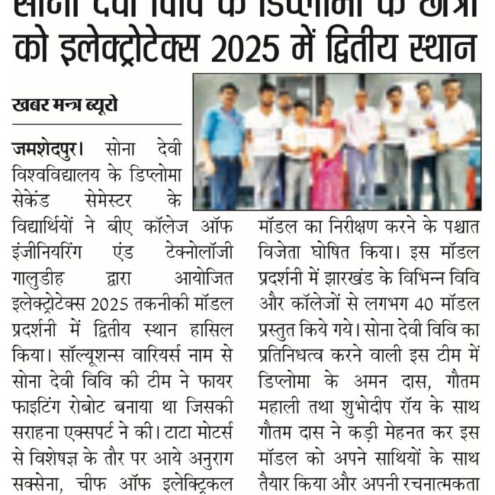 Sona Devi University Diploma Students Win 2nd Place in Electrotex 2025