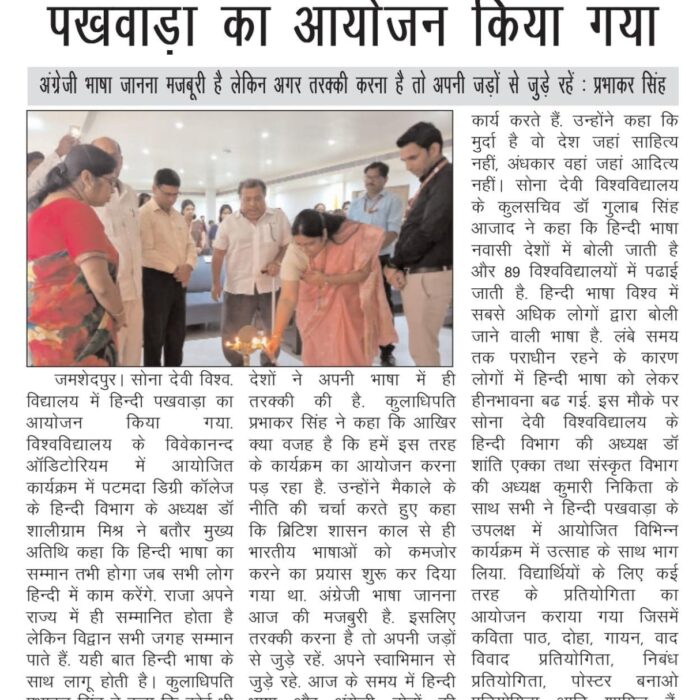 Hindi Pakhwara was organized at Sona Devi University