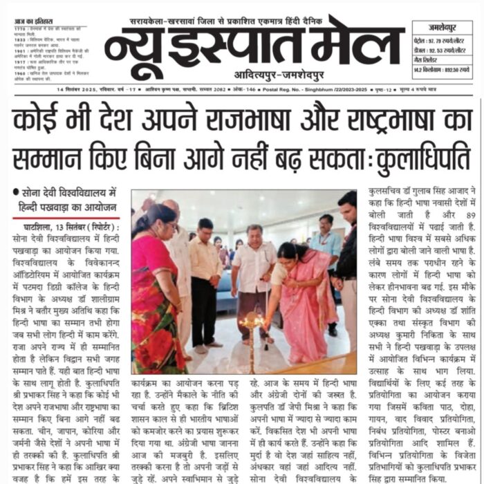 No country can progress without respecting its official language and national language: Vice-Chancellor