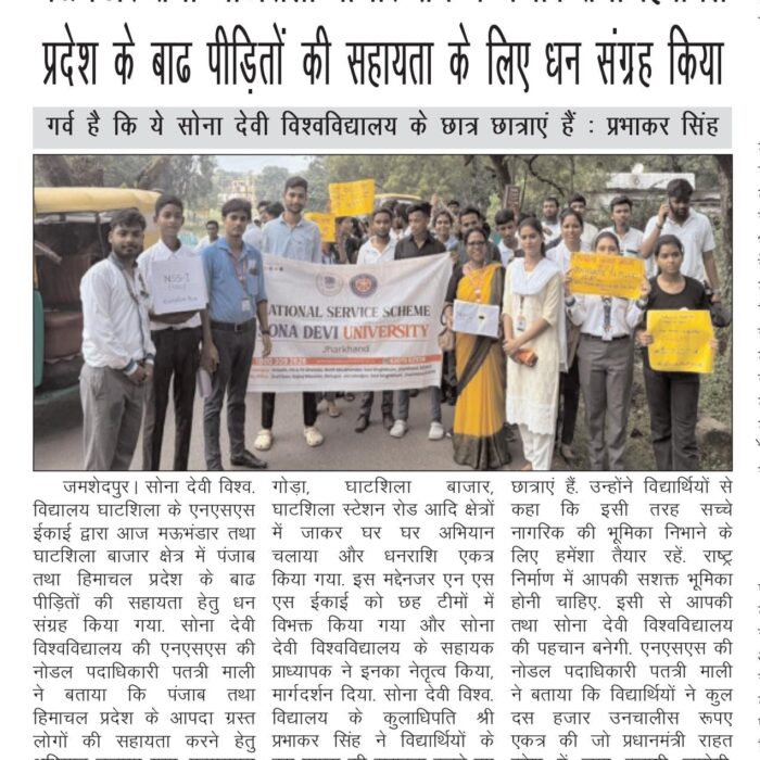 Funds Raised in Musabani and Ghatshila for Punjab & Himachal Flood Victims