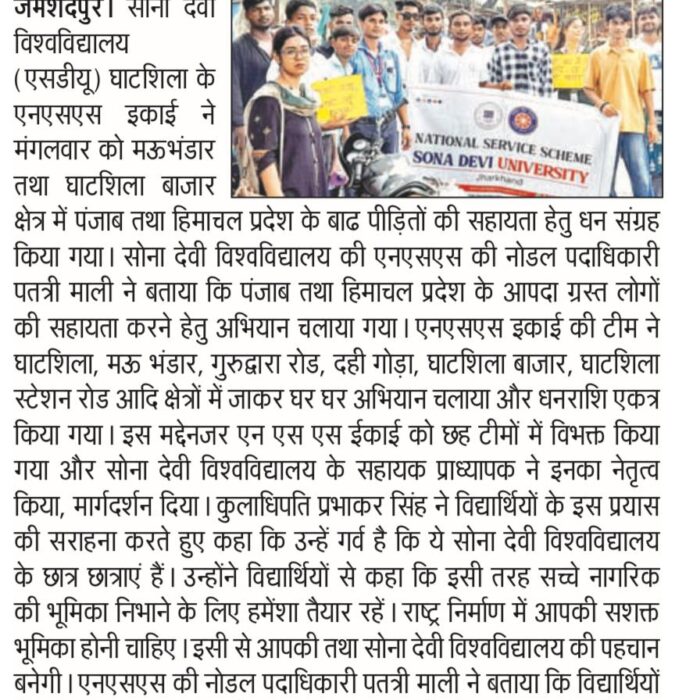 SDU Students Collected Relief Materials for Flood Victims