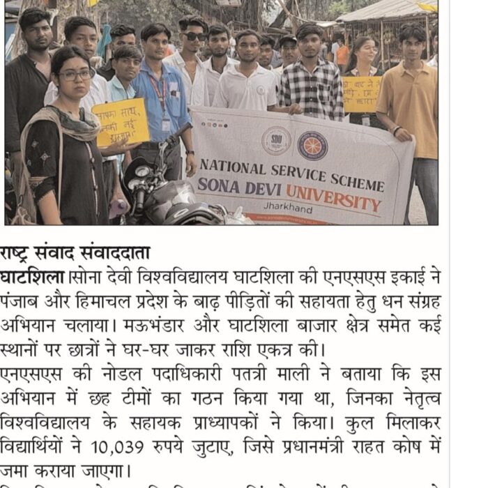 Sona Devi University Students Raise ₹10,039 for Flood Victims