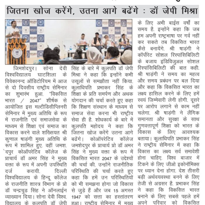 Exploring Districts for Progress