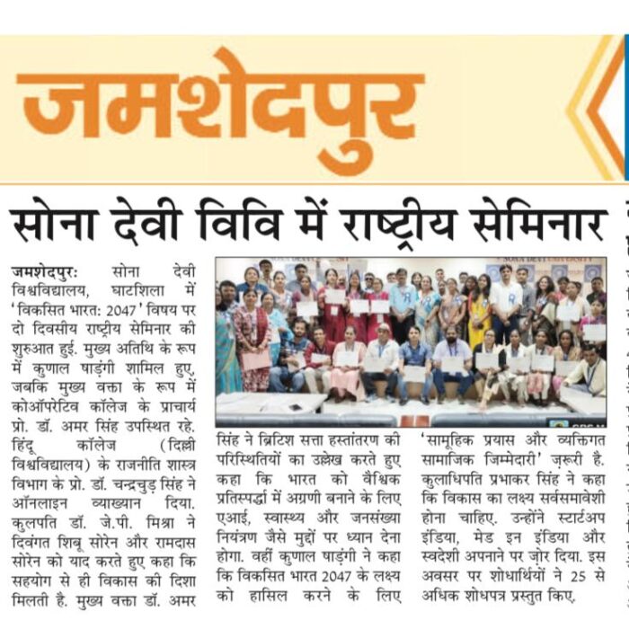 Education's Role in Building an Inclusive Society