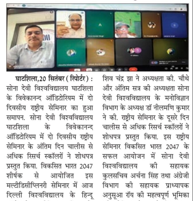 National Seminar on Political Science and Societal Development Concludes at Sona Devi University